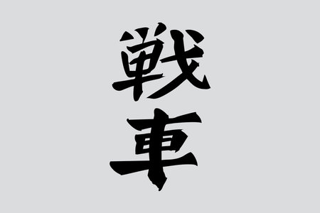 Merkmale des modernen Feng Shui